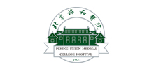 北京协和医院
