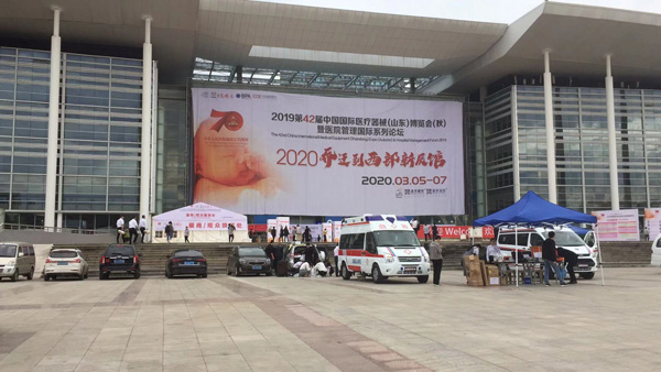浙江斯迈尔参加2019第42届中国国际医疗器械(山东)博览会